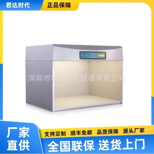 六光源 五光源 升级版 T60 标准光源对色灯箱 P60