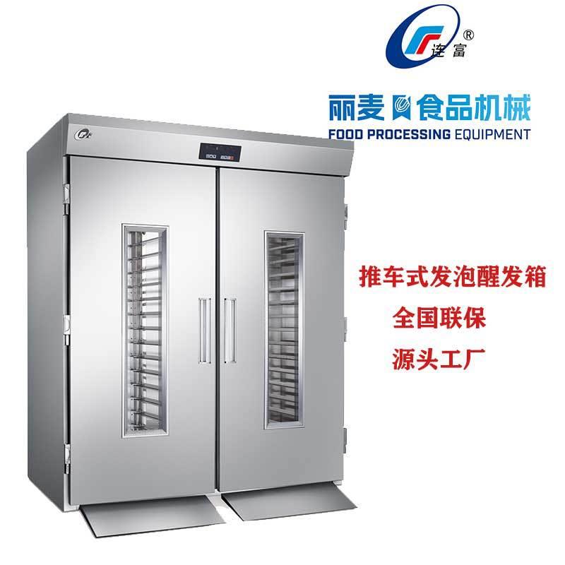 商用发醒发箱 推车面式热风循环发酵室 披包泡蛋糕馒头萨醒房室