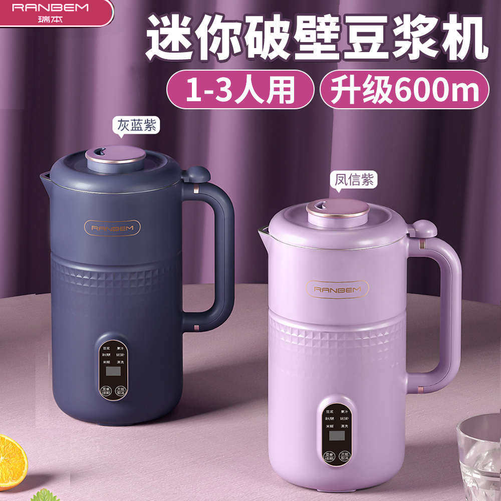 德国迷你破壁机家用小型全自动加热多功能果蔬汁辅食免过滤豆浆机