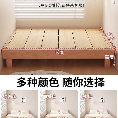 全实木榻榻米排骨架床架无床头床定 制床任意尺寸民宿无靠背床矮