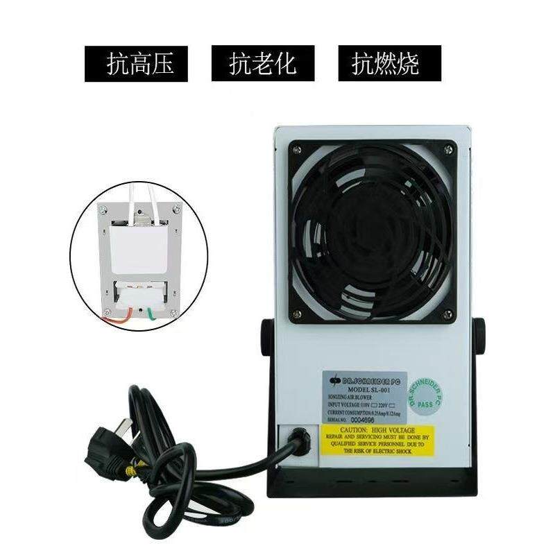 SL-001台式离子风机 工业除静电高品质消除器防静电小型离子风扇