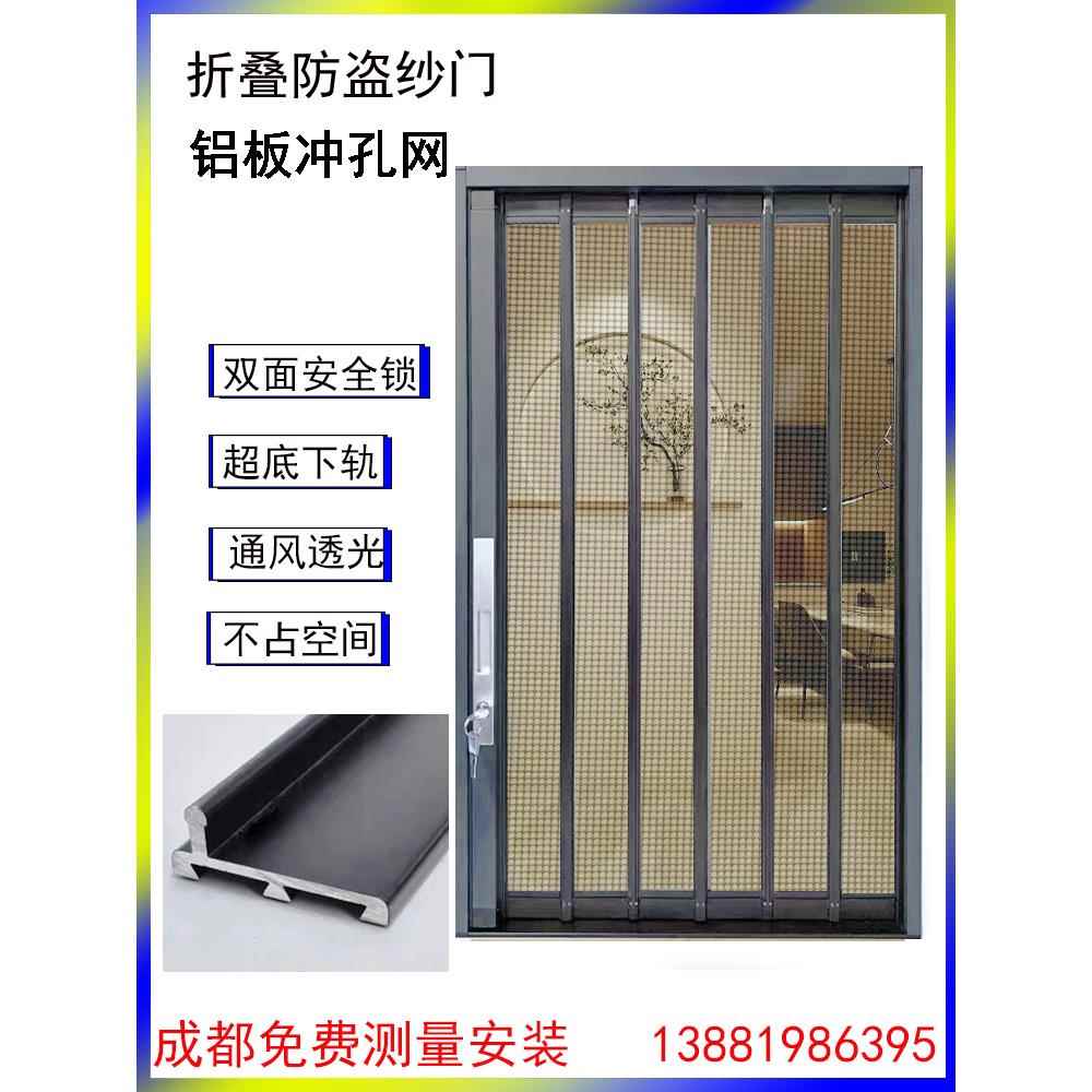 新款隐形金刚网折叠纱门入户防盗纱窗内开伸缩铝合金成都免费安装