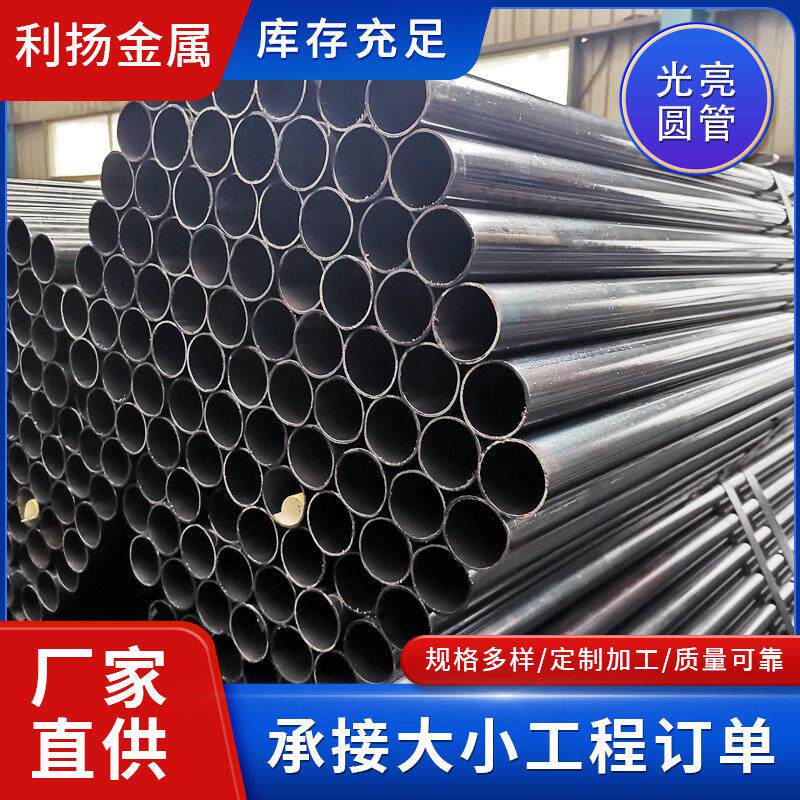 spcc光亮焊管 冷拉薄壁铁管光亮圆管 25*2光亮焊管脚手架钢管焊管