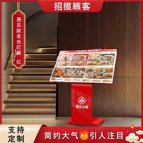 饭店餐厅门口点餐灯箱展架菜谱菜单展架立式广告架充电led发光架