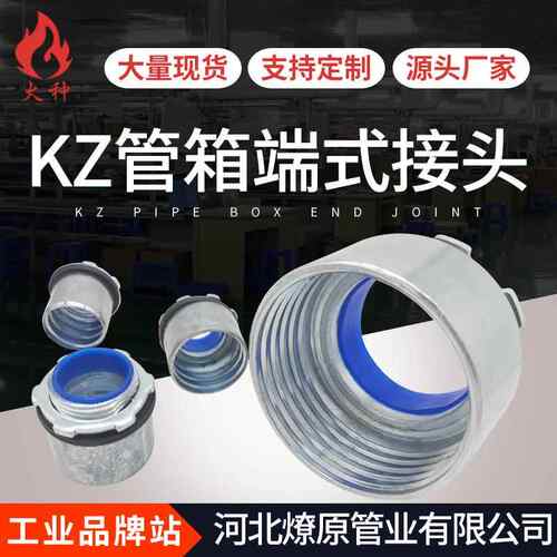 铸铝KZ缆硬管箱接接可挠性管头端式接头穿线电软管接普连利卡接头