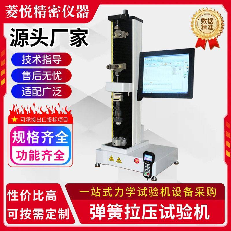 异形弹簧拉伸试验机1000N拉伸强度检测波形弹性垫圈压力试验机
