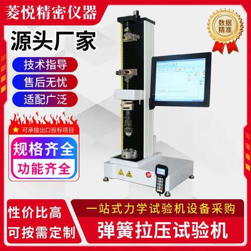 异形弹簧拉伸试验机1000N拉伸强度检测波形弹性垫圈压力试验机