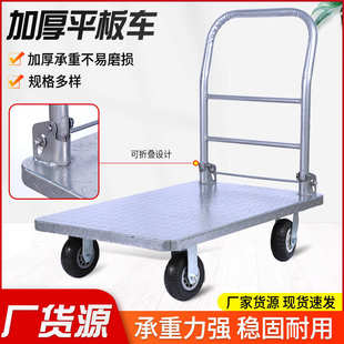 手推车拉货平板车便携金属钢板家用小拖车工具送货仓库搬运车四轮