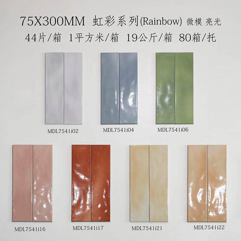 虹彩系列亮光全瓷长条手工砖75X300彩色釉面砖卫生间墙砖现货