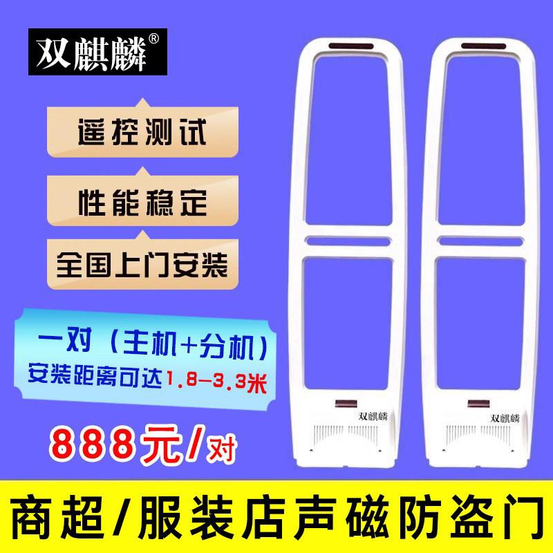 超市防盗门禁服装店化妆品防盗器超市安检门声磁防盗报警系统