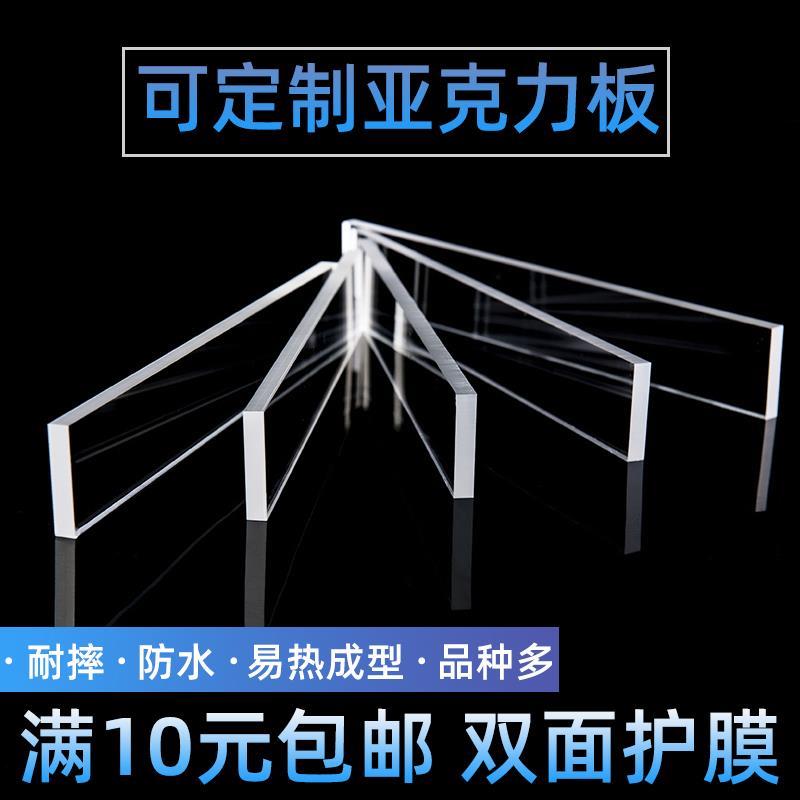 黑色条形亚克力板diy手工材料磨砂有机玻璃板镜面塑料板摄影道具