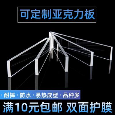 黑色条形亚克力板diy手工材料磨砂有机玻璃板镜面塑料板摄影道具