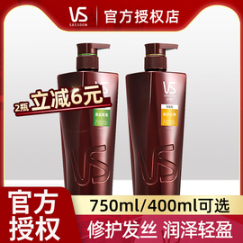 vs沙宣护发素750ml男女修护轻盈柔顺润发乳改善干枯毛躁400ml