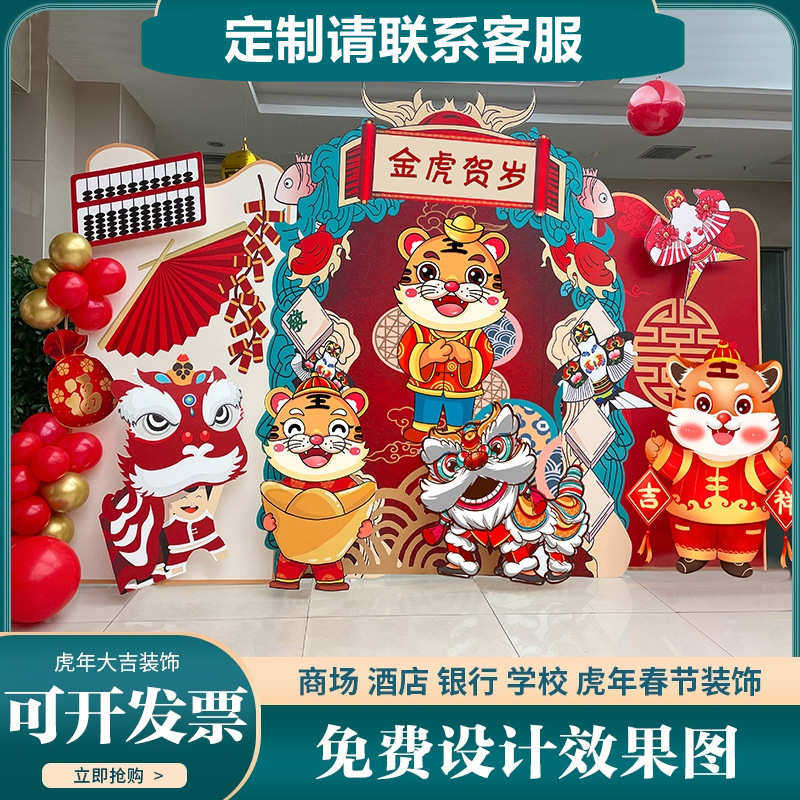 定制新年kt板龙年拱门公司年会布置背景板订做幼儿园元旦节装饰品,节庆用品/礼品,装扮布置套餐,淘宝优惠券,粉丝福利购,淘宝优惠卷