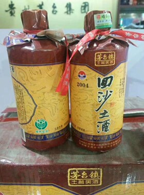 回沙土酒2008年53度400ml*2瓶酱香型 贵州高度白酒陈年老酒收藏
