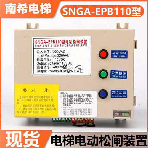 电梯电动松闸装置SNGA-EPB110型适用西尼恒达富士电梯松闸电源