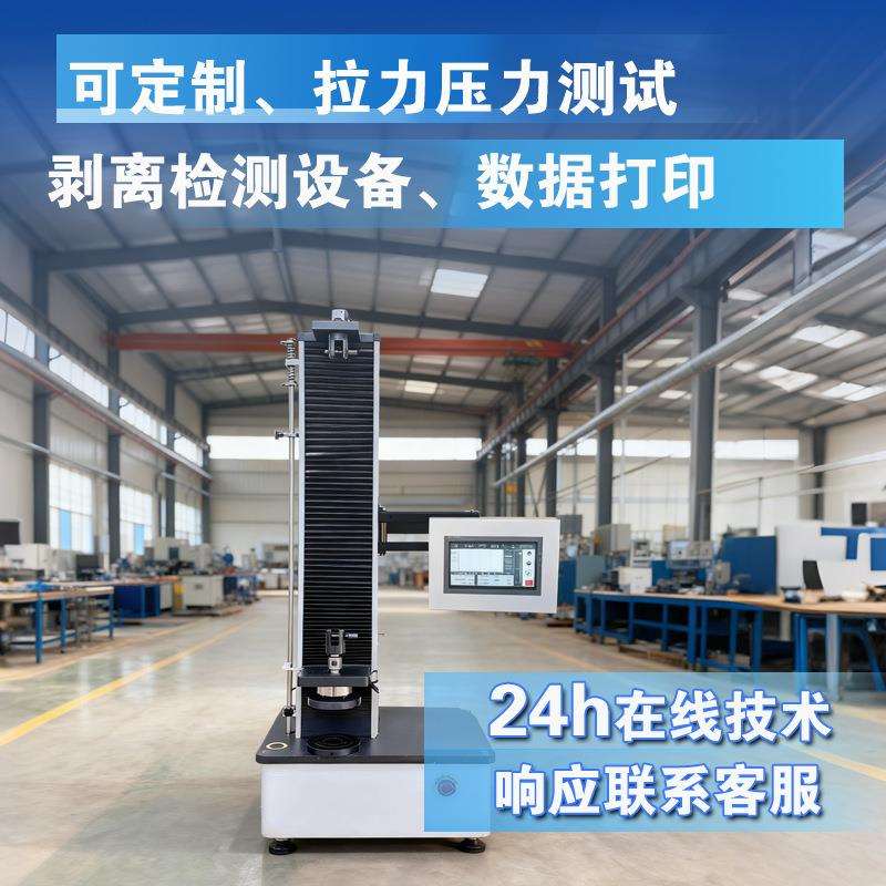 保温材料拉力试验机 建筑保温板抗折力学检测设备 墙体保温层材料
