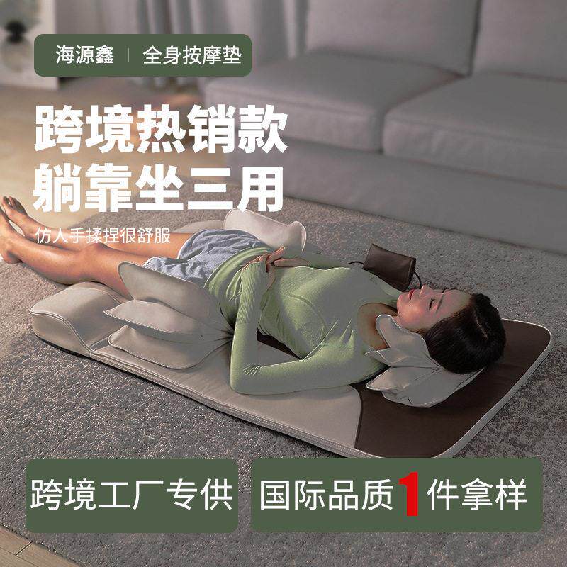 海源鑫按摩垫多功能全身按摩器背部腰部颈椎按摩折叠平躺揉捏床椅