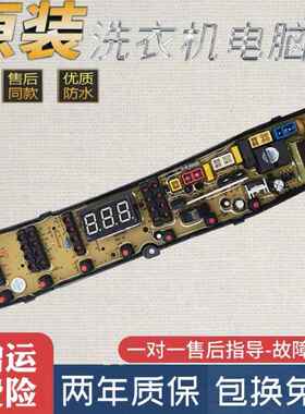 韩电XQB82-1528AS 88-J1588AS XQB82-8218洗衣机电脑板HD-H-FHS一