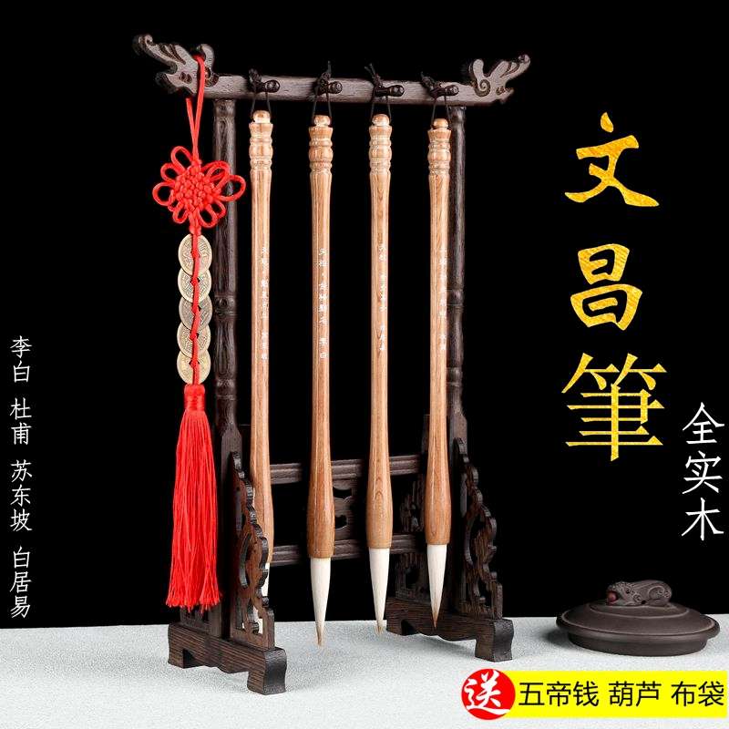 实木原色文昌笔挂四支毛笔架鸡翅学生用文房四宝书桌摆件刻字黄竹