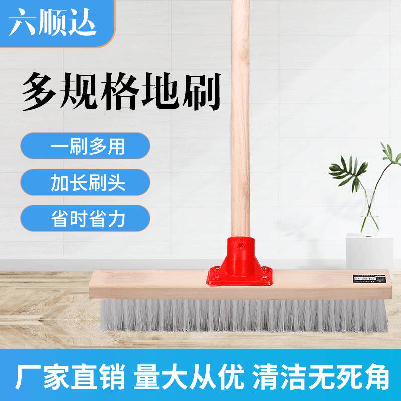地板刷长柄多用硬毛头厨房卫浴车间酒店清洁木柄地刷刷子