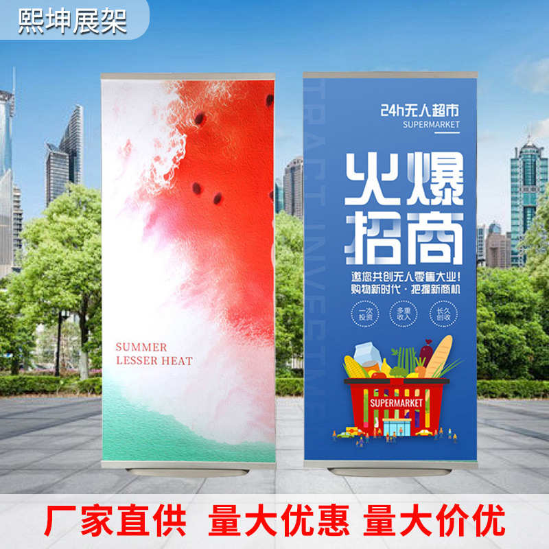 厂家批发立式展会广告户外方盘底座户外展示海报招聘用展示架