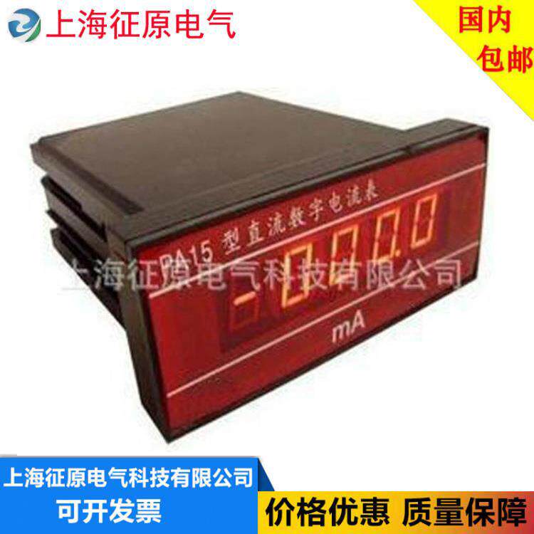 PA15/5型面板式直流数字电流表