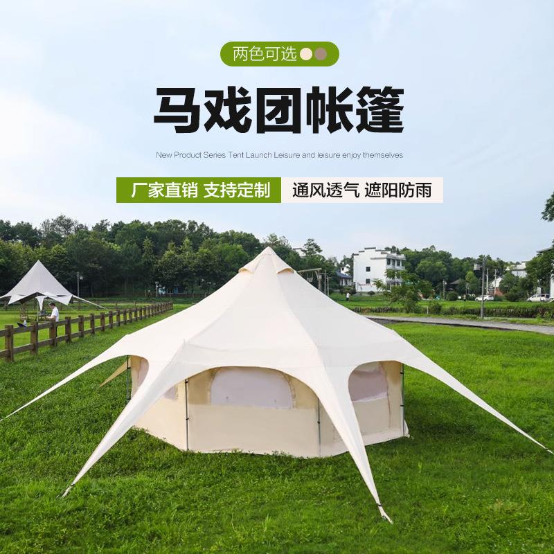 木语户外露营地蒙古包马戏团帐篷大型防雨防晒八角豪华棉布四遮风