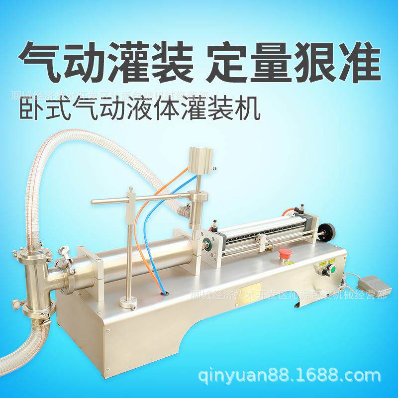 气动活塞液体灌装机食用油灌装机液体纯露化妆品分装机