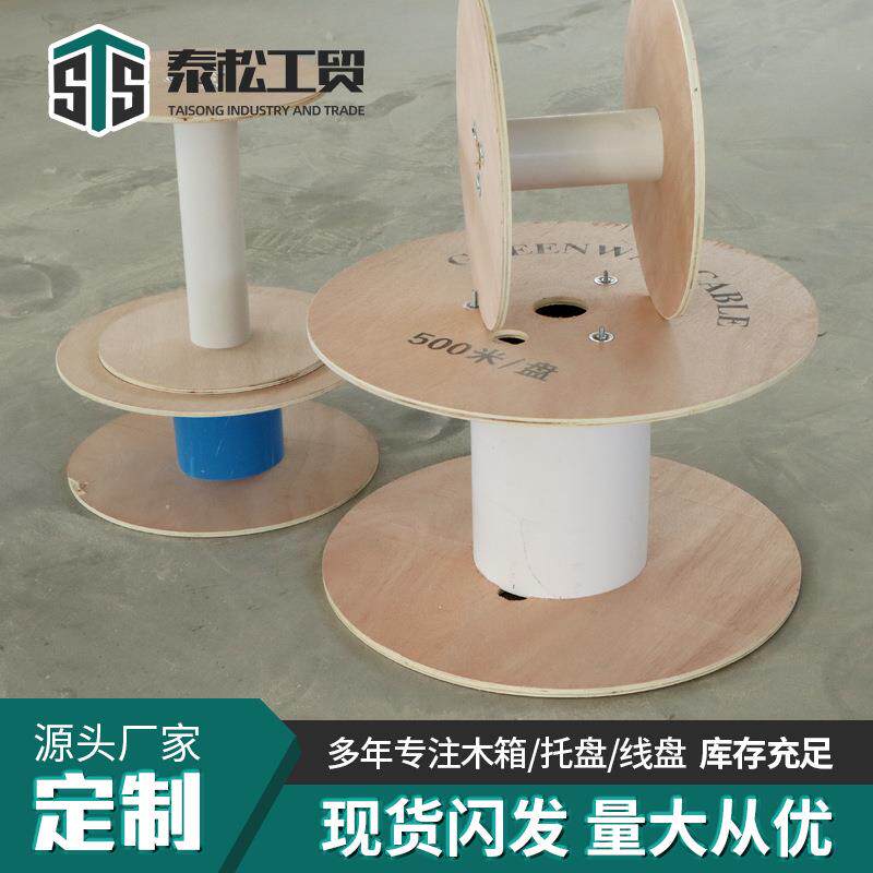 厂供加厚胶合木线盘工字轮线缆周转储存盘适配多种线缆胶合木线盘
