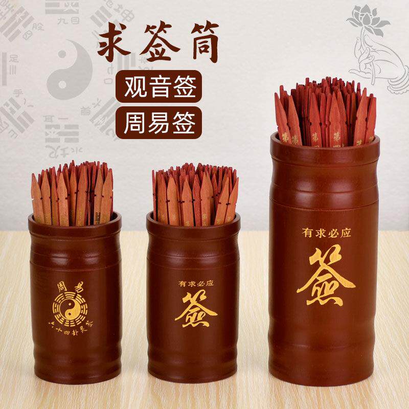 签筒竹签筒观音灵签周易六十四卦签抽签摇签求签解签刻字签桶签书