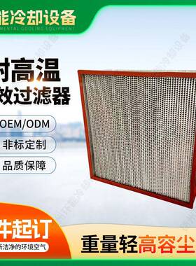 耐温效过滤器厂家有无隔板空气过滤器净化除尘送风口过滤网
