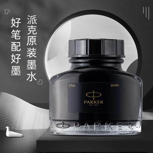 墨水/非碳素不堵笔速干黑色学生成人用黑色