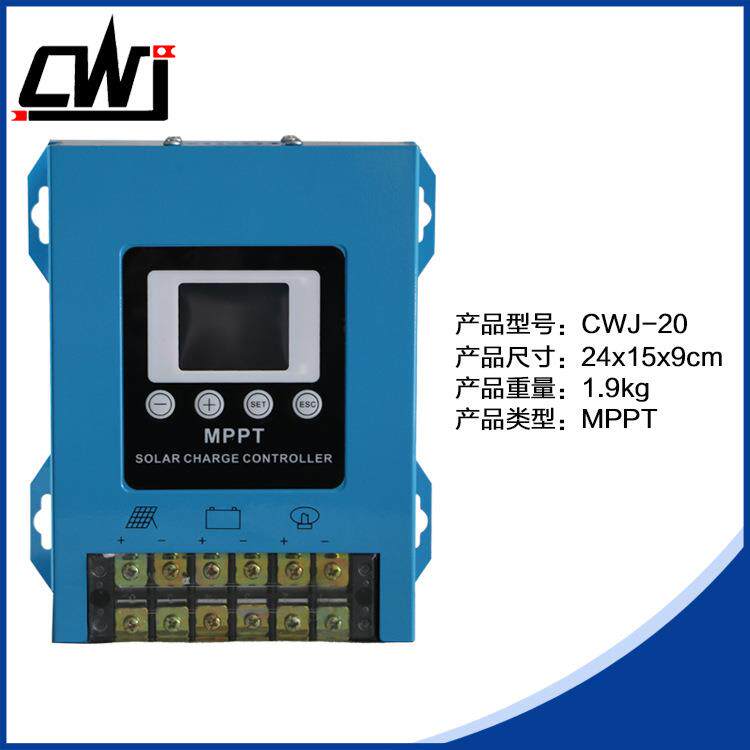MPPT太阳能控制器12/24V/48V20A自适应铅酸锂电通用型控制器