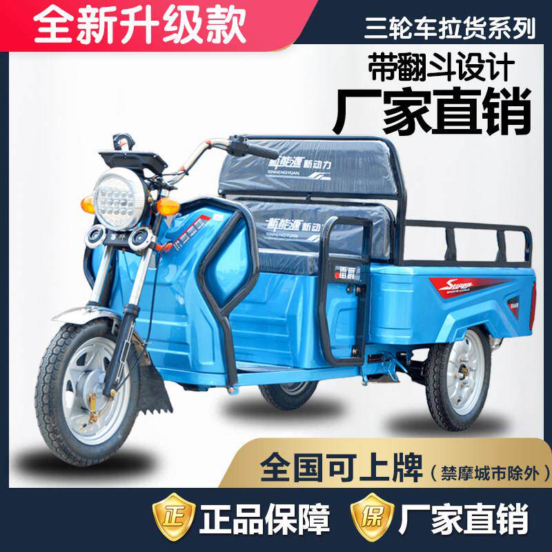 电动三轮车农用拉货摆摊快递家用可上牌载重王大型72V爬坡电动车