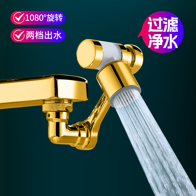 水龙头洗脸盆过滤机械万向水嘴