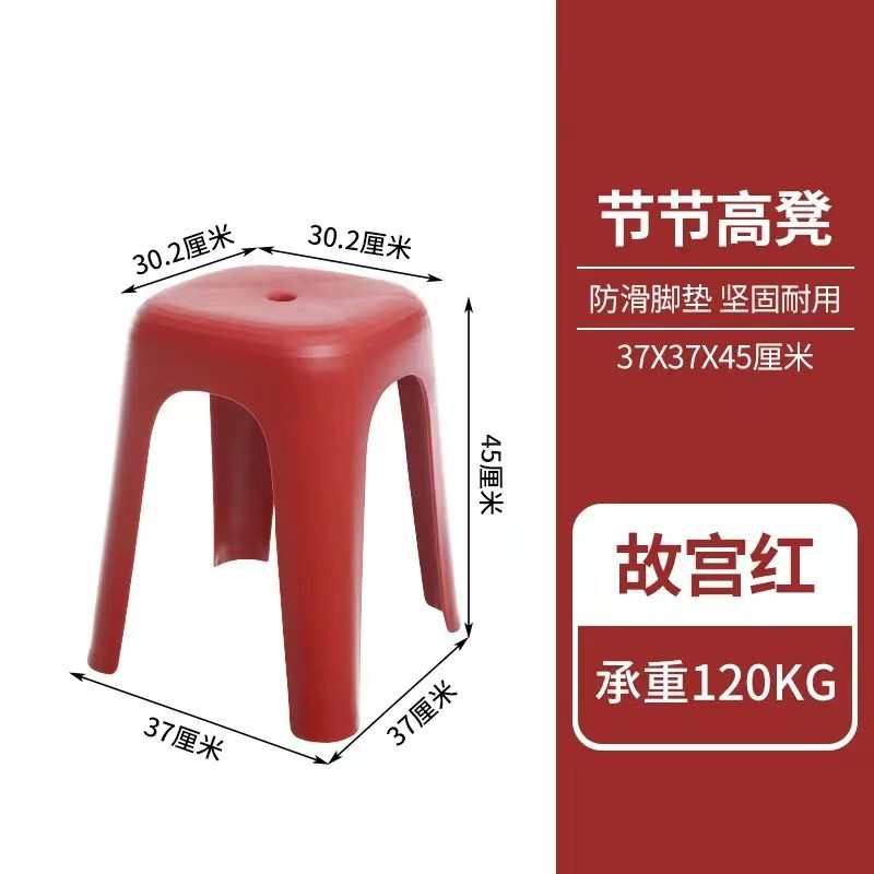 ll禧天龙塑料凳子加厚家用大人熟胶椅子餐桌板凳高凳浴室防滑可宝