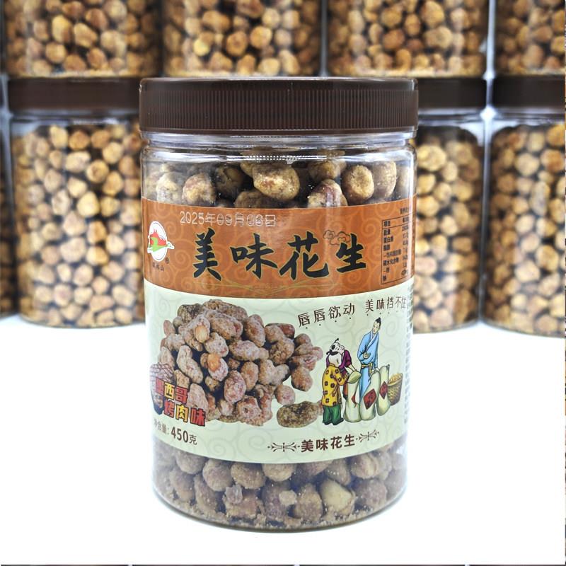 鹤林山美味花生脆皮多味香酥油炸糖衣花生米怀旧零食福建特产450g