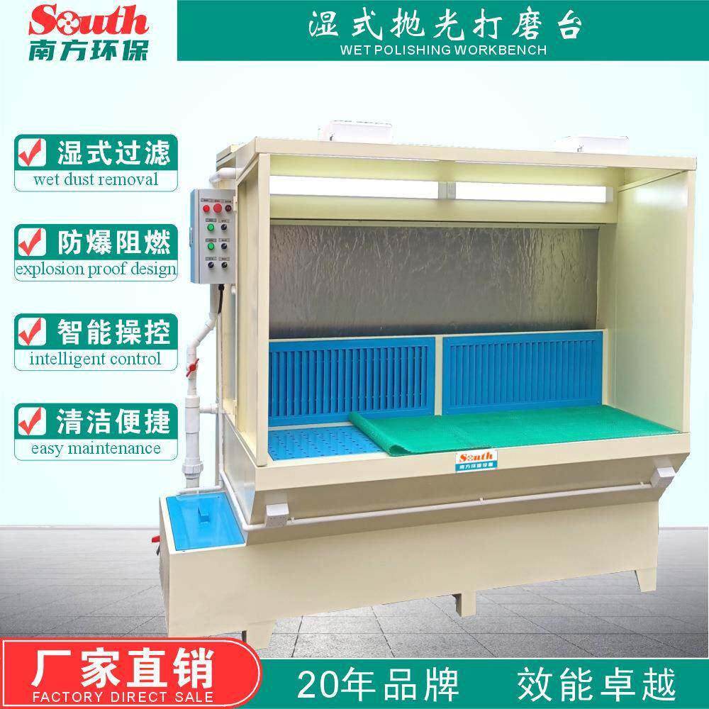 防爆型湿式打磨除尘工作台 碳钢不锈钢201|304|316抛光作业除尘柜