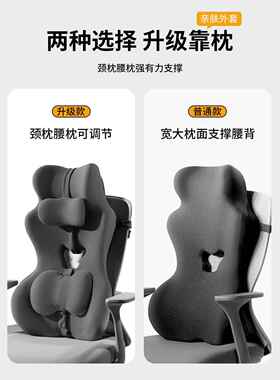 办公室加护久腰护颈上靠背高垫椅子坐F97TSH9M腰靠班工位座椅腰枕
