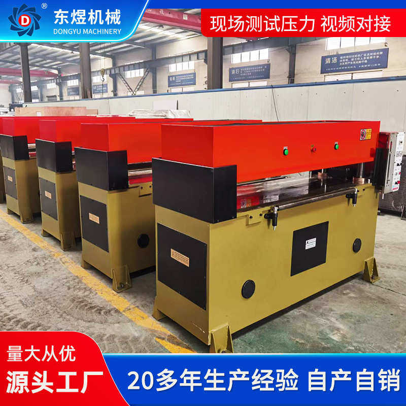 精密四柱液压裁断机 EVA拼图自动送料冲床 吸塑皮革箱包下料机,办公设备/耗材/相关服务,切纸机,淘宝优惠券,粉丝福利购,淘宝优惠卷