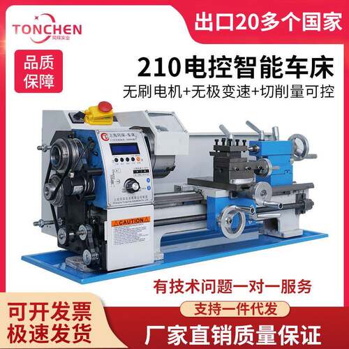 210多功能微型电控智能车床金属木工小机床220v 家用车床
