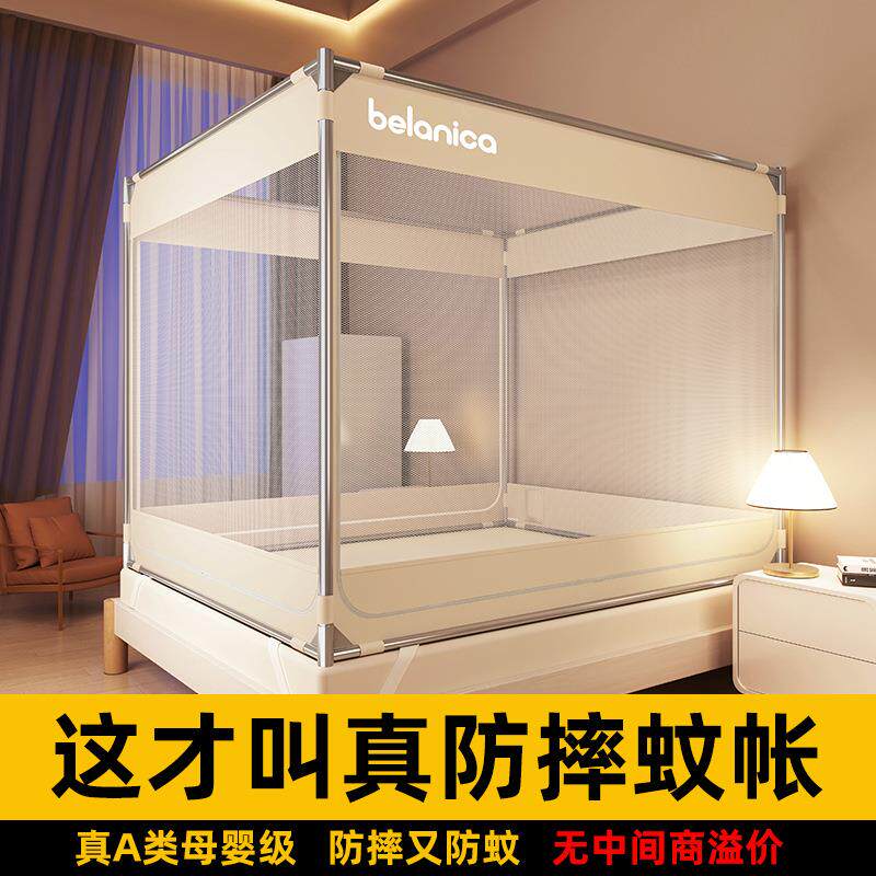 坐床防摔蚊帐蒙古包家用卧室免安装儿童婴儿防止掉床全底纹帐