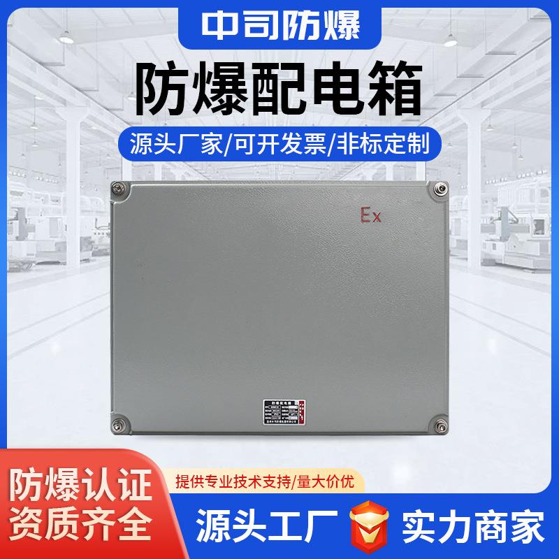 接线箱300*400*150铸铝防爆箱增安型控制箱配电箱铝合金壁挂式