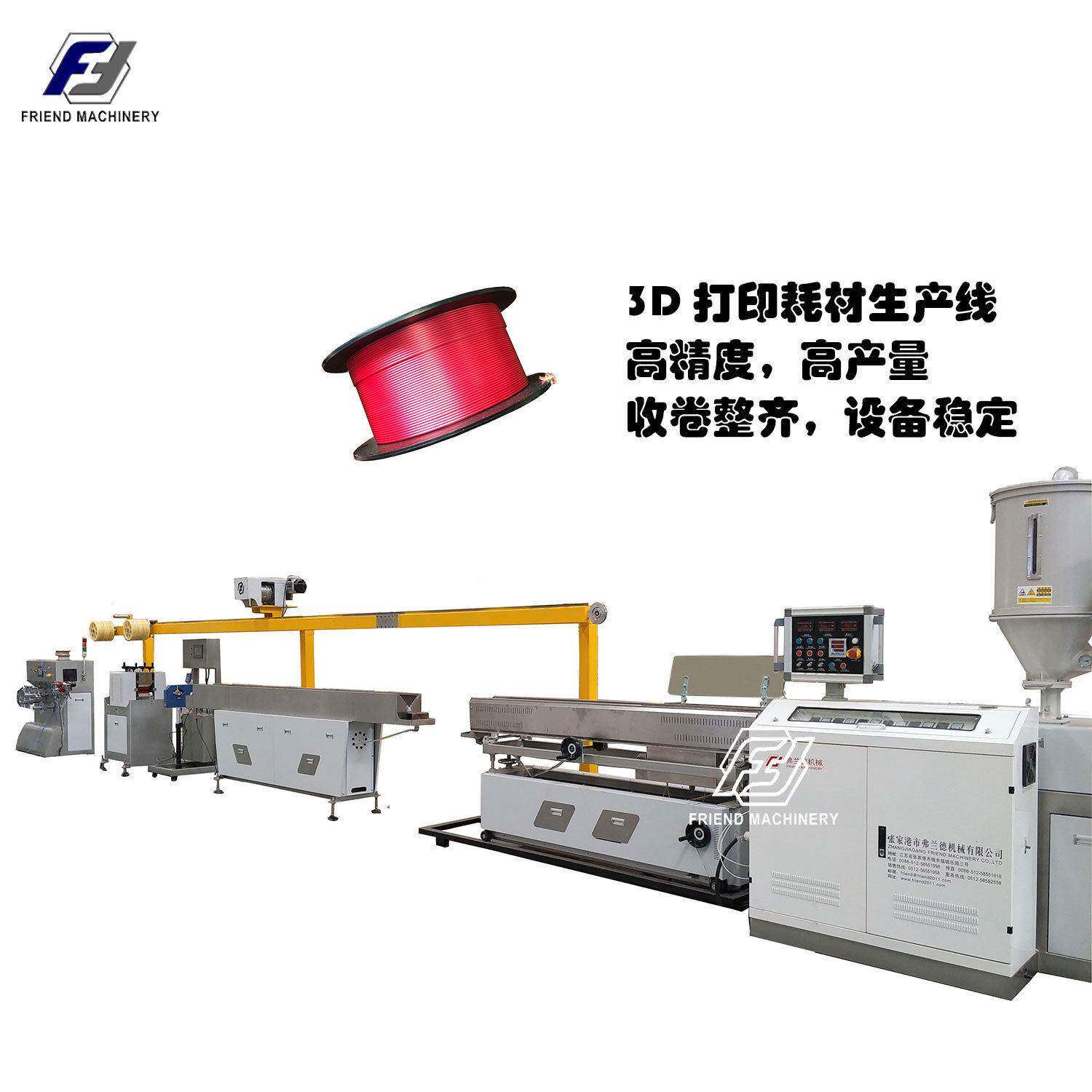 弗兰德厂家3D打印丝挤出机 3D打印耗材挤出机 速PLA拉丝机