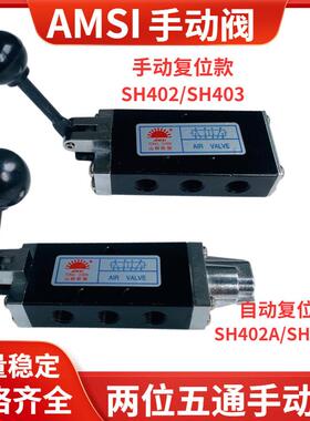气动手动阀 SH402/SH403 SH402A/SH403A自动覆位手板阀手动换向阀
