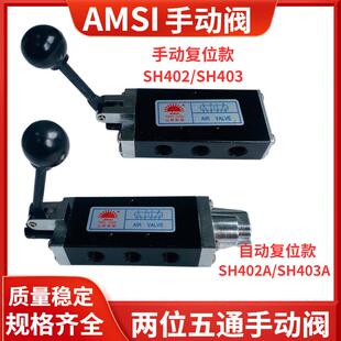 气动手动阀 SH402/SH403 SH402A/SH403A自动覆位手板阀手动换向阀