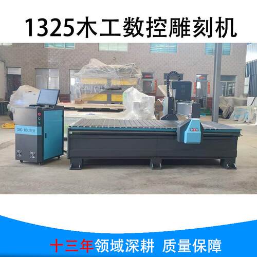 1325木工雕刻机数控开料机真空吸附木材雕刻雕花镂空数控机械