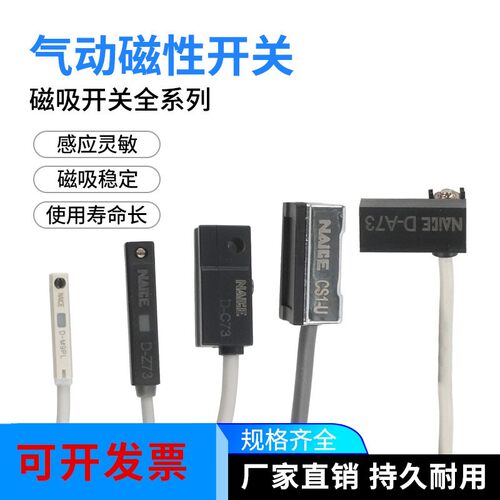 磁性开关CS1-F/U/G气缸感应开关CMSJ 磁控接近感测器D-A93/DMSG