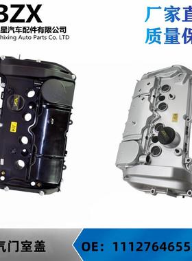 适用宝马MINI油底壳R55R56OE：1112764655311127646554